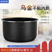 适用九阳电饭煲内胆配件4L升锅胆芯JYF 06不粘 40FS08 40FS09