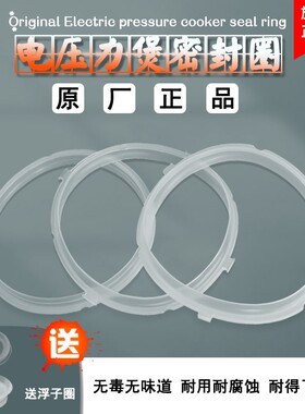 电压力锅硅胶密封圈食品级