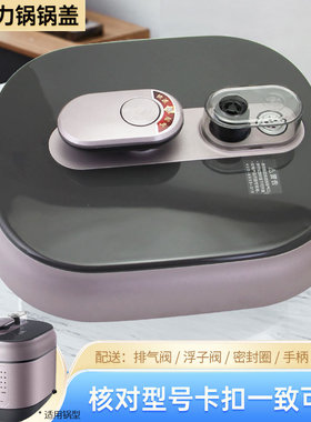 适用于美的电压力锅整体锅盖上盖MY-EYL5041/EYL6041面盖煲盖总成