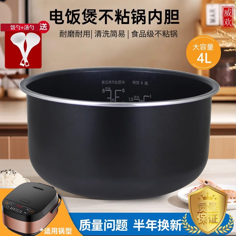 电饭煲MB-FB40M205不粘锅4升