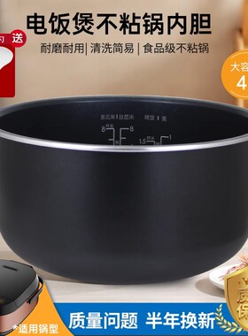 适用于美的电饭煲内胆MB-FB40M205不粘锅4升煲胆锅芯家用电饭锅