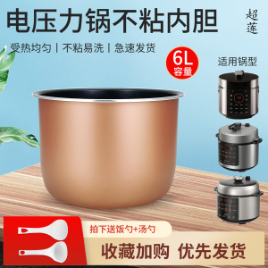 适用于九阳电压力锅6升铜匠厚釜内胆Y-60C817/60C817/60C72内锅