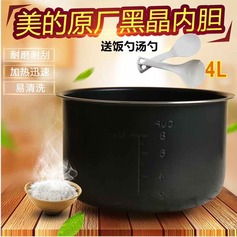 PCD408B4L电压力锅内锅