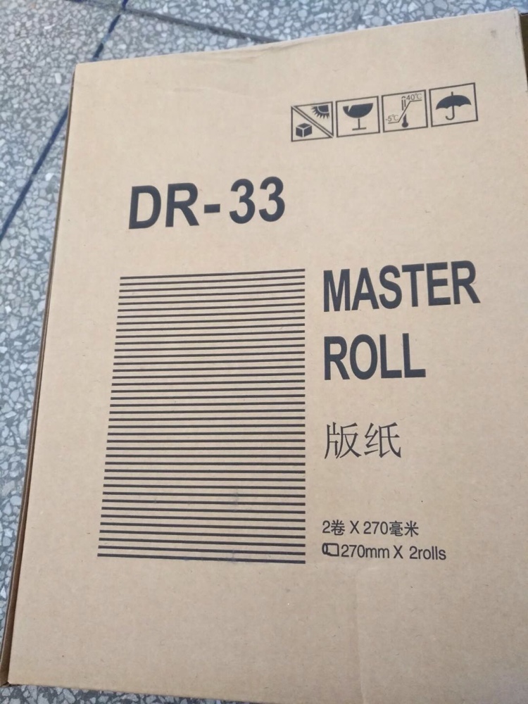 进口精品得宝DR-33版纸 DP330 速印机 一体机 油墨