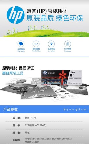 原装惠普12A双支装Q2612A硒鼓1010 1012 1015 1020plus 3050 1018
