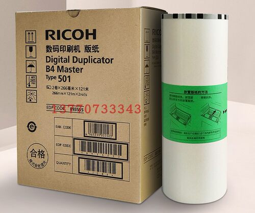 理光（Ricoh）501型 B4版纸（121m/卷*1卷）适用于DD 5441C/5440C