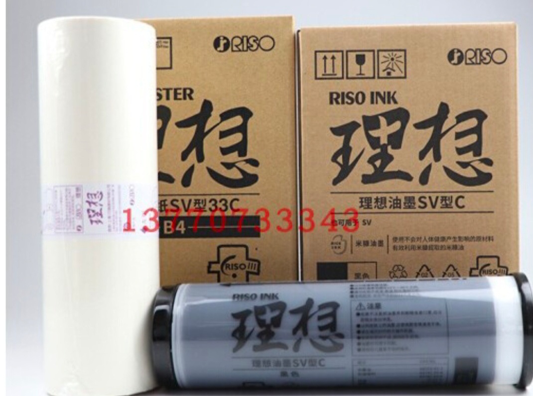理想SV原装SVB4版纸SV5231C SV5232C SV5233C 5250C S813 S