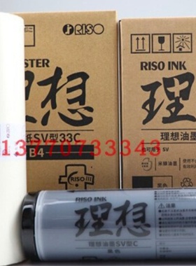 理想SV原装SVB4版纸SV5231C SV5232C SV5233C 5250C S813 S