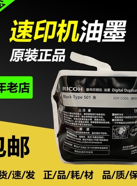 原装  501 油墨 DD 5440 5450 5441 5451 C 高清 HC