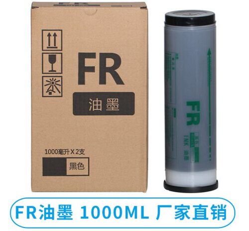 FR油墨适合于一体机 FR291 293 295 391 393 395 一体机