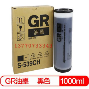 GR油墨适用于GR3750 GR2700/GR2000/GR2750/GR3710/GR油墨