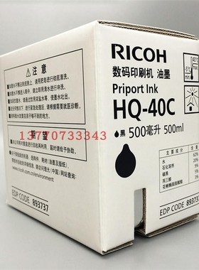 原装 理光HQ-40C油墨 dx4440C 4544C 4540C 4543C 4443速印机版纸