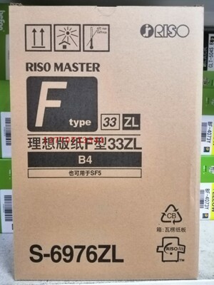 原装正品 ES-ZL原装版纸油墨 ES2551ZL/ES2550 ES33ZL ESB4ZL版纸
