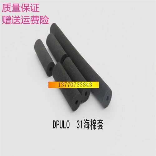 得宝DP31S DP43S 24F DP3300 330 速印机海绵辊 迪普乐31s海绵套