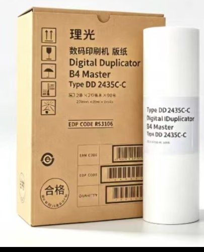 原装理光DD2435C-C版纸  DD2465C-C油墨数码复合一体机专用
