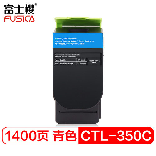 富士樱CTL-350 K,C,Y,M适用奔图 CP2510DN//CM7000FDN打印机 黑色