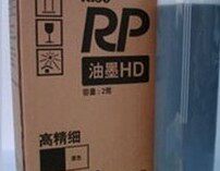 适用于RPHD油墨/RP3790 3700一体机油墨/RP油墨/速印机油墨