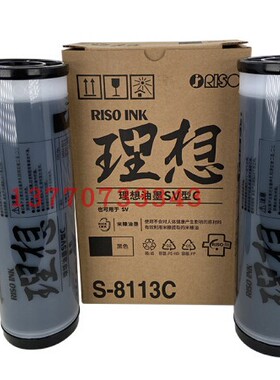 理想 SV 5231C 5250C 9350C 5233C 5330C 5351C 油墨 F型C 原 原