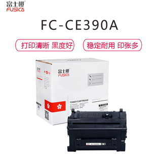 CE390A M602X 适用惠普600 M602DN M601DNM M602 富士樱硒鼓FC