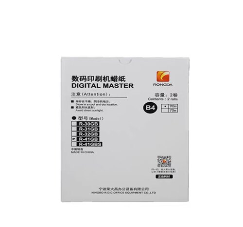 荣大 R-41GBS B4版纸 VR 2335S 3325S 4345S 6515S 6525S版纸