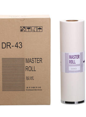 得宝DR43版纸 一体机DP430速印机蜡纸 迪普乐430431印刷机制版纸