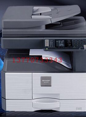 夏普AR-2048NV数码复合机 夏普2048NV复印机 夏普2048N