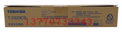原装东芝ZT2323CS粉盒 东芝2523A AD 2323 2823AM 2829A墨粉 碳粉