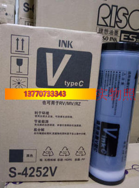 适合：【优质】RV油墨 一体机 3660C 9690 2460 2490 2590 2560