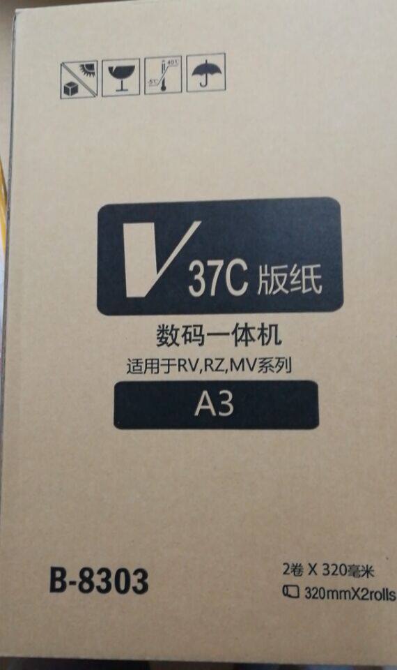 RVA3版纸适用于 RV3650 3660 3690 5790 3760蜡纸