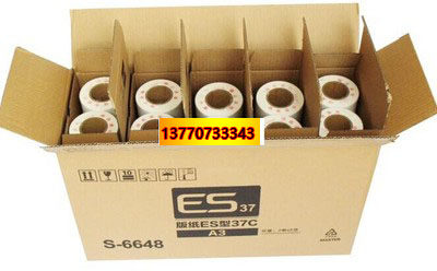 进口 ESA3版纸 适用于ES3761 ES3791 ES5791版纸RV版纸 A3