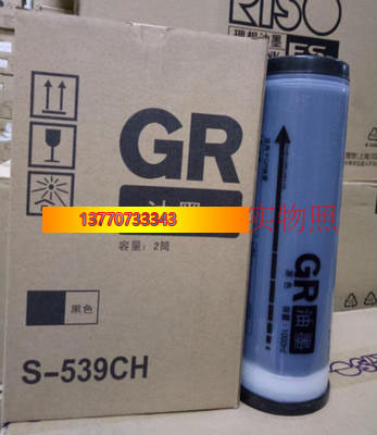 GR油墨适用于GR3750 GR2700/GR2000/GR2750/GR3710/GR油墨