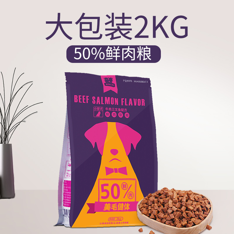 疯狂的小狗老年犬狗粮鲜肉软粮泰迪比熊柯基小型犬通用型湿粮4斤优惠券