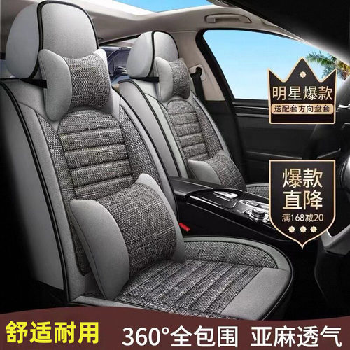 新款汽车坐垫四季通用亚麻