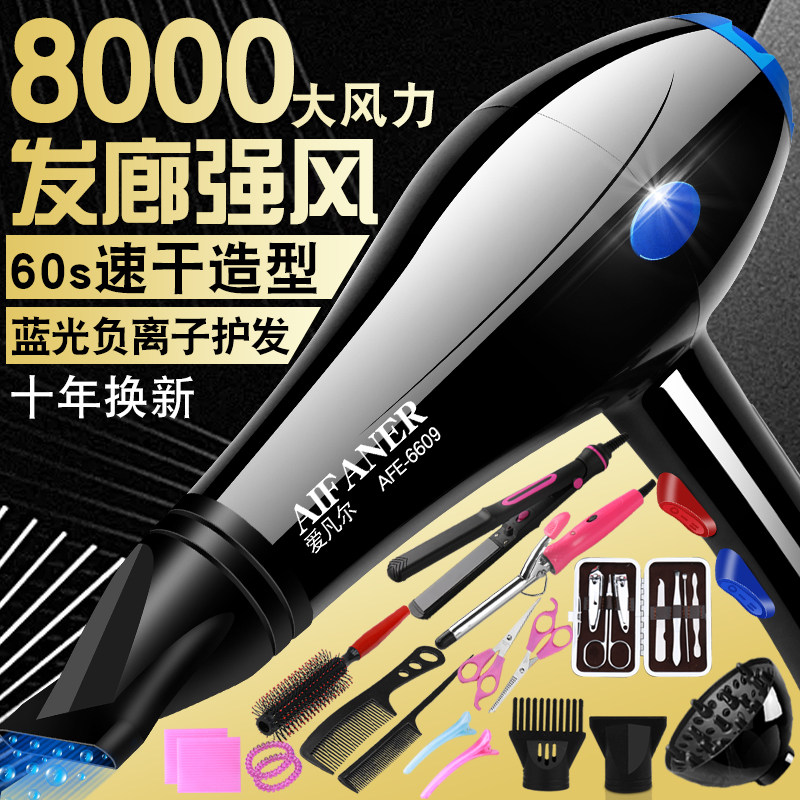 发廊专用电吹风机家用理发店大功率负离子护发大风力速干冷热风筒