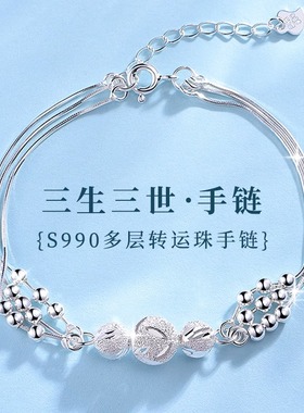 三生三世纯银手链女轻奢小众精致ins转运珠手链2026新款生日礼物