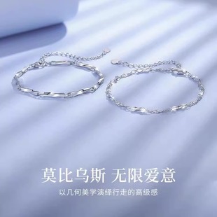 925银莫比乌斯环情侣手链一对男女款轻奢小众精致七夕礼物送女友