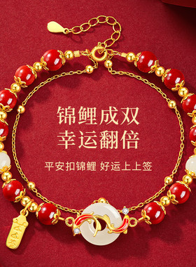 红色双锦鲤好运平安扣手链女2026新年叠戴手串生日礼物实用高级感