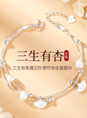 925纯银三生有幸银杏手链女轻奢小众设计感高级手饰2026年春新款