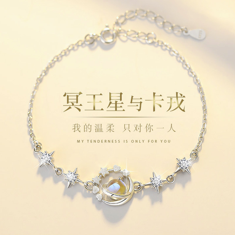 冥王星与卡戎手链女2026年新款轻奢小众精致月光石高颜值学生党