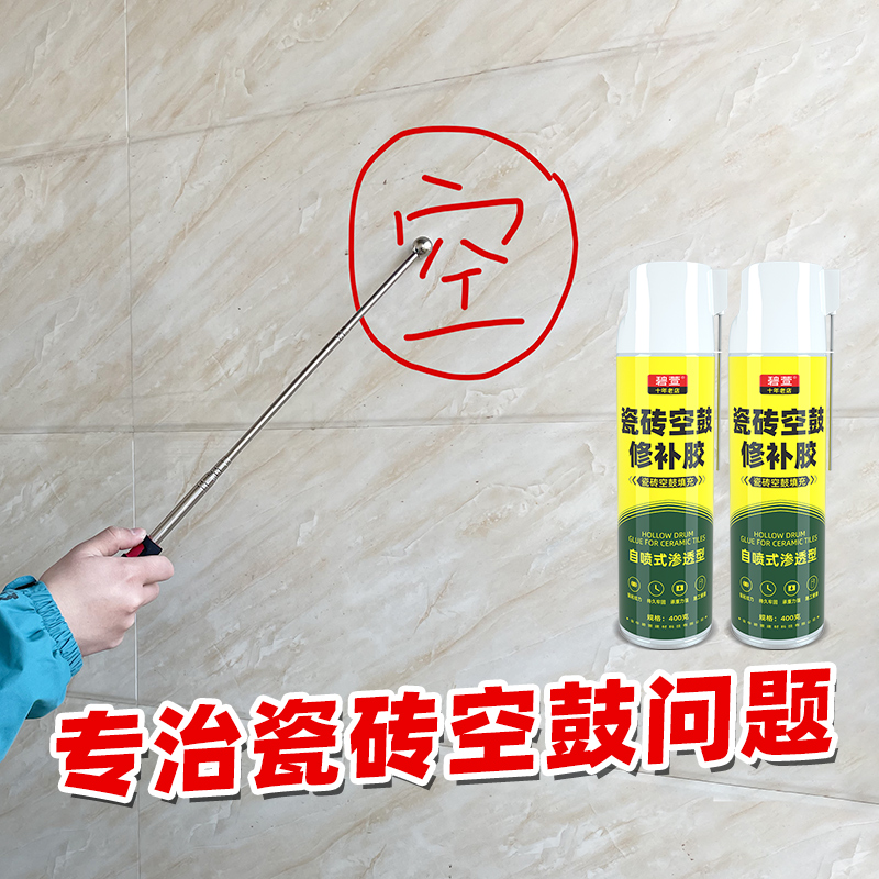 十年老店空鼓填充不满意全款退货