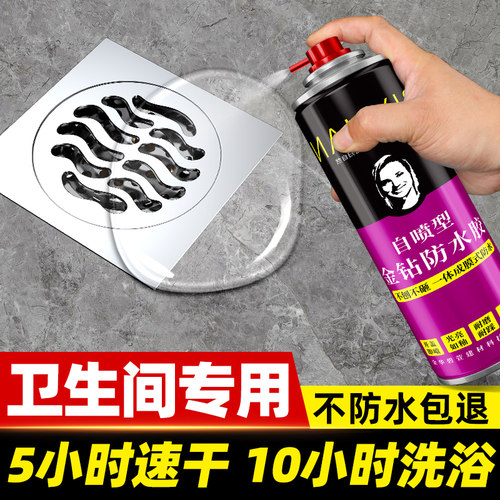 浴室厕所补漏王喷剂透明胶免砸砖