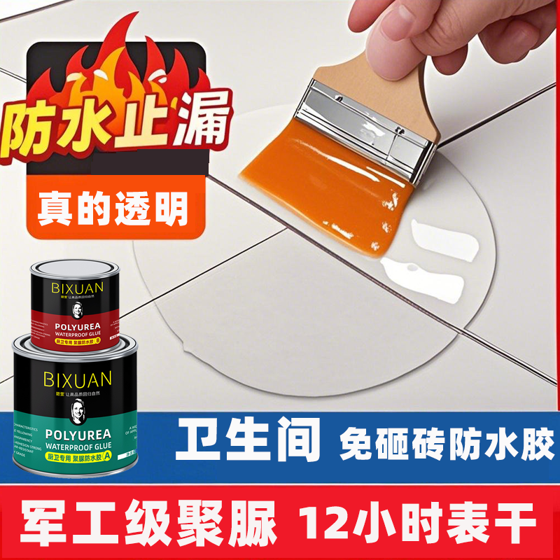 碧萱卫生间厨房地面瓷砖漏水维修