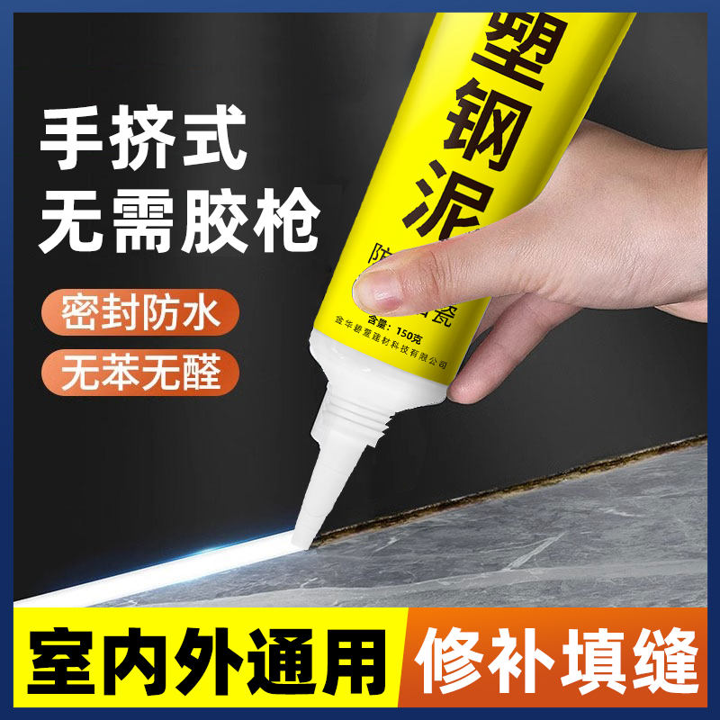 碧萱美缝塑钢泥玻璃胶防水防霉