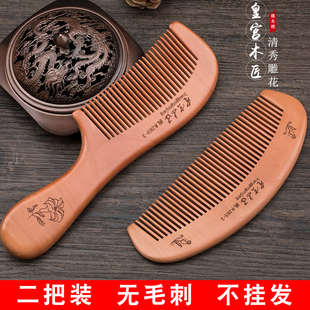 木梳檀木梳子男女士专用刻字按摩宽齿细齿长发防脱发静电家用按摩
