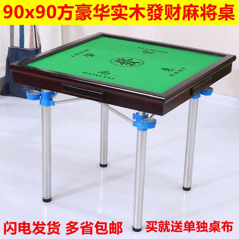 麻将桌 折叠麻将桌子家用简易棋牌桌 手搓手动宿舍两用麻雀台包邮