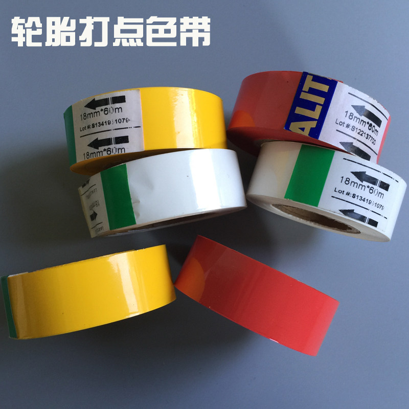 轮胎动平衡点轻点标记色带红色黄色白色子午胎压印膜打点带压印箔