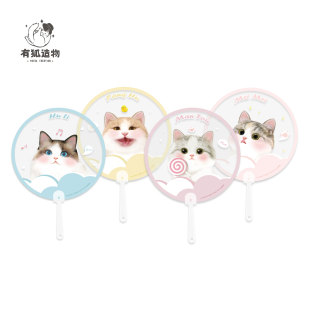 猫咪凉扇满68非偏远 郭斯特FAT4透明PP扇 包邮 有狐造物