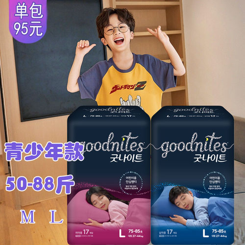 韩国好奇大童夜安裤拉拉裤