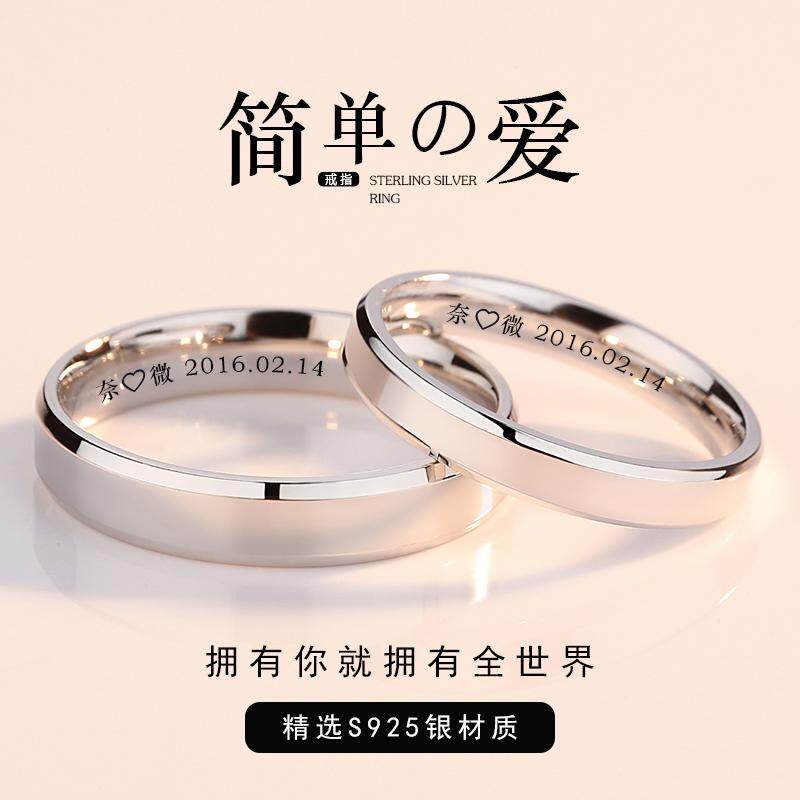 925纯银戒指情侣对戒日韩一对男女简约食指网红日式轻奢异地恋