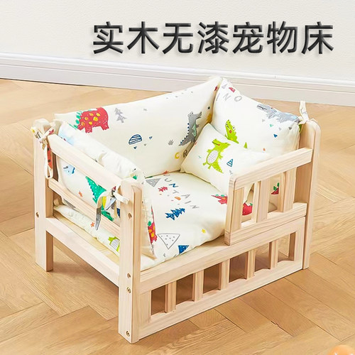 猫窝狗窝实木四季通用宠物床